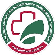 ТФОМС Челябинской области