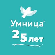 Умница. Развитие детей с рождения