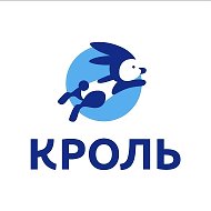 КРОЛЬ Омск Школа плавания
