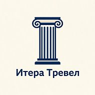 Итера Тревел | путешествие как искусство 🏛️