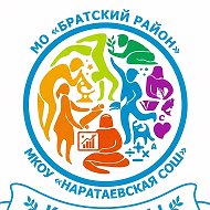 МКОУ "Наратаевская СОШ"