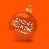 Канал БИЗНЕС Online в мессенджере MAX