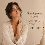 Твоё Сияние🌿