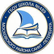 Школа 489 (официальный канал)