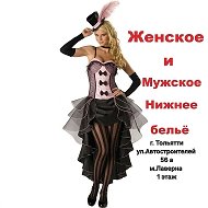 Нижнее бельё Тольятти