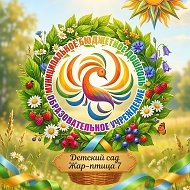 Детский сад №7 "Жар-птица" г.Нижневартовск