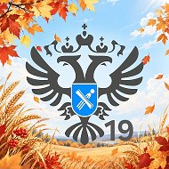 Росреестр Хакасии