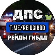 Рейды ГИБДД