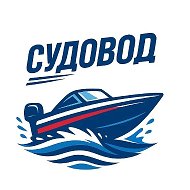 Судовод - Барахолка