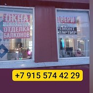 Мастер Общестроительных Работ: Окна, Балконы, Ремонты, Двери, Натяжные потолки, ремонт и сервис Окон и дверей, москитные сетки.