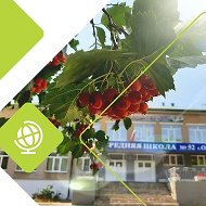 МОАУ "СОШ № 52 г. Орска"