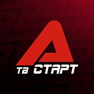 ТВ СТАРТ