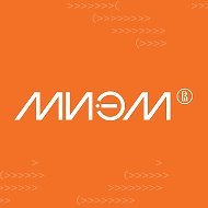 МИЭМ НИУ ВШЭ
