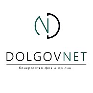 Банкротство