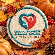 Усть-Илимская районная больница