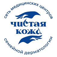 МЦ "Чистая кожа" | Дерматологи |Удаление родинок