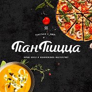 Пан Пицца пиццерия с историей