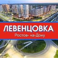Левенцовка News