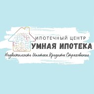 КИЦ "Умная ипотека"