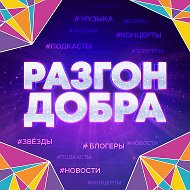 Топовые новости // Звезды рядом