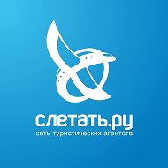 Горящие туры | Туры по всему миру