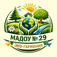 Детский сад № 29 | Хабаровск