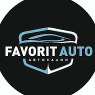 Автосалон Фаворит Авто