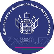 Минфин Краснодарского края