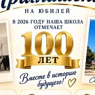 КАНАЛ МКОУ "АДЫКОВСКАЯ СОШ ИМ.Г.Б.МЕРГУЛЬЧИЕВА"