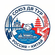 БАОЦИН. Союз ДВ тур.