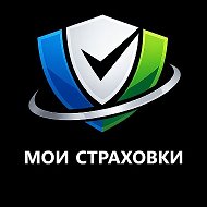 СТРАХОВАНИЕ