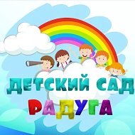 МБДОУ Григорьевский детский сад " Радуга"