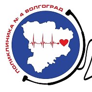 ГУЗ "Поликлиника № 4"