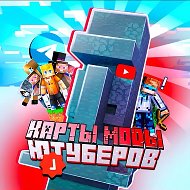 Канал Майнкрафт|Карты|Моды|Ютуберов в мессенджере MAX