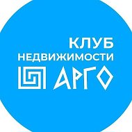 Клуб недвижимости Арго