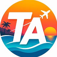 ⛱️ТРЕВЕЛ АССИСТЕНТ • Контент для турагентов (НОВОСТИ ТУРИЗМА)