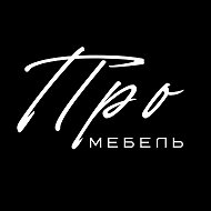 ПМ89 l ПРОмебель l Кухни l Тюмень l Салехард
