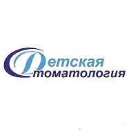 ОГАУЗ «Детская стоматологическая поликлиника г. Белгорода»