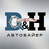 Д&Н Автобайер