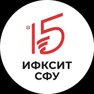 Поступай в ИФКСиТ СФУ