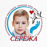 БОПФ "Серёжа "