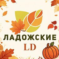 Семена Ладожские 🌽🌻