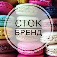 Сток бренд 💜 POIZON