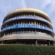 Институт транспорта и сервиса