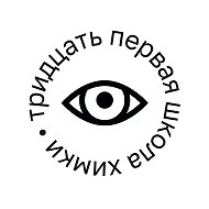 «Тридцать первая школа» Химки