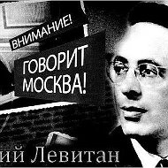 От Советского Информбюро