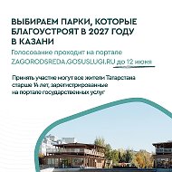 МБДОУ " Детский сад № 14" г.Казань
