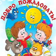 МБДОУ детский сад № 204