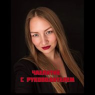 Чаепитие с руководителем | Юлия Ясакова