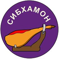 Сибирский хамон
